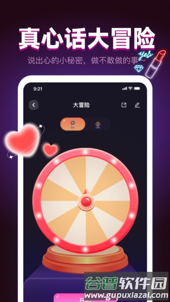专属恋人app截图4