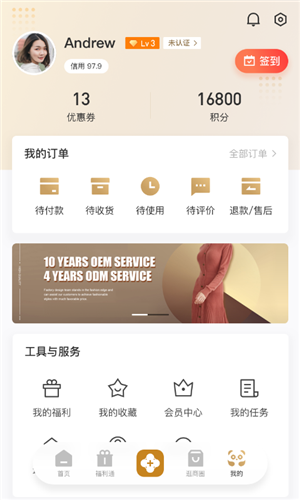 时尚春熙app截图2