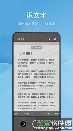 小爱视觉app官方版截图3