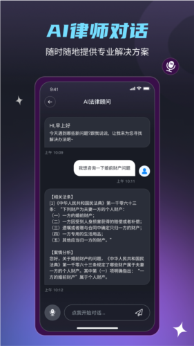 法驻云app截图2