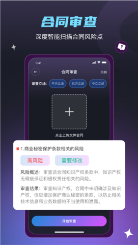 法驻云app截图3