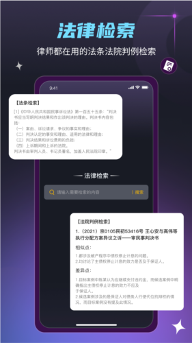 法驻云app截图5