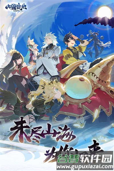 山海镜花内测版截图1