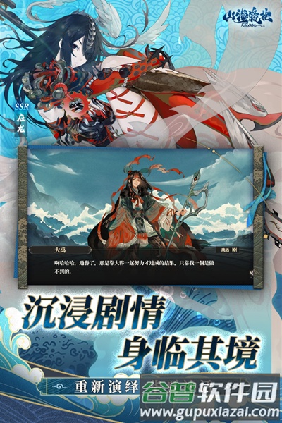 山海镜花内测版截图3