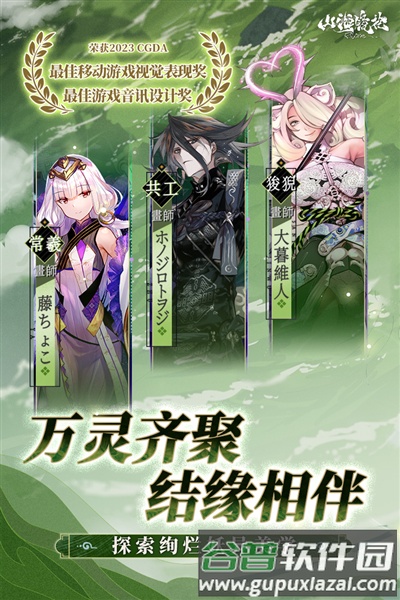 山海镜花内测版截图5