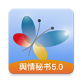 舆情秘书appv7.0.2