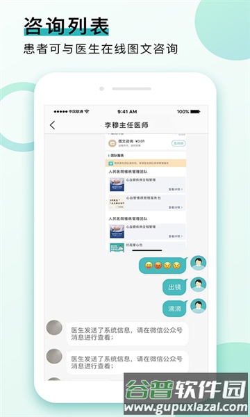 康合健康app截图3