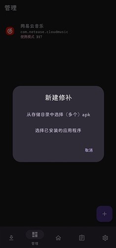 lspatch模块仓库官方版截图3