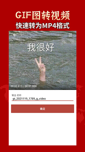 GIF工具箱手机版截图1