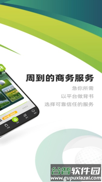 亿方之家app截图2