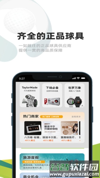 亿方之家app截图3
