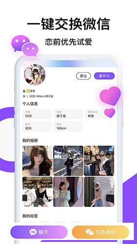 茶馆app截图2