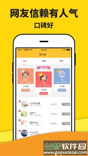 米多赚钱官方版最新版截图1