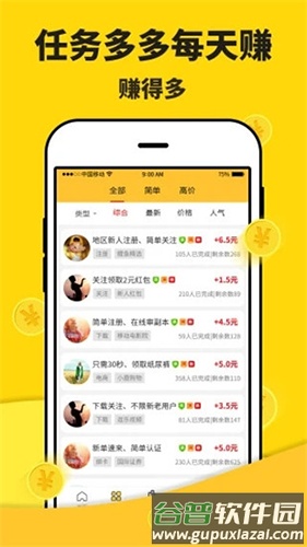 米多赚钱官方版最新版截图3