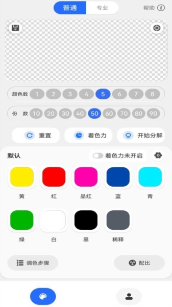 调色帮截图1