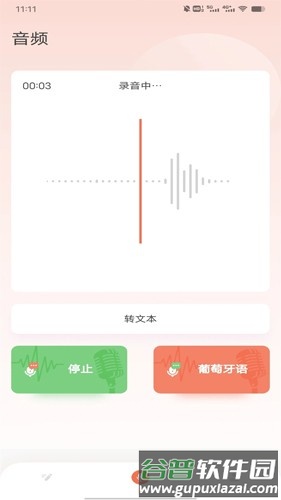 葡萄牙语翻译app截图2