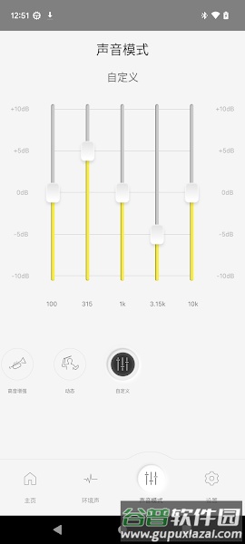 Technics Audio Connect app截图1