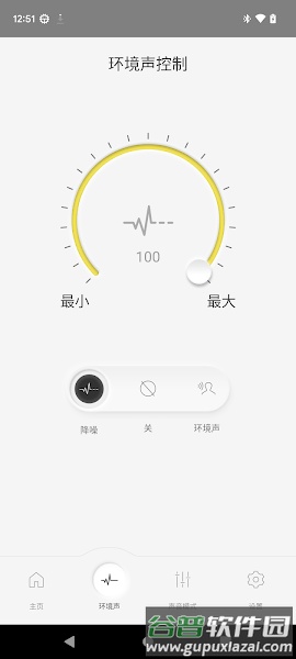 Technics Audio Connect app截图2