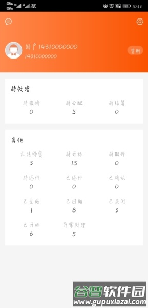 袋鼠低碳最新版截图1