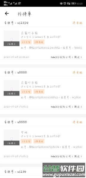 袋鼠低碳最新版截图2
