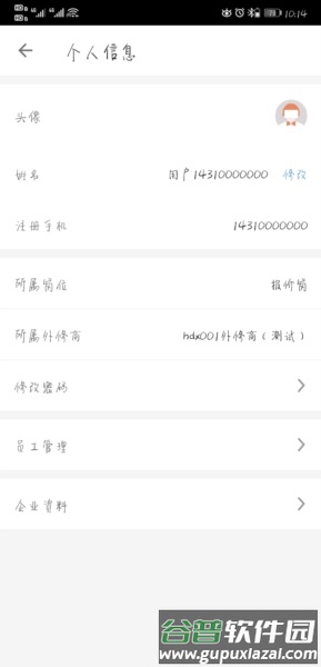 袋鼠低碳最新版截图4