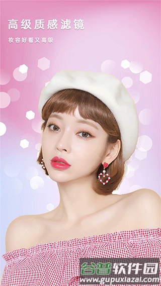 美容相机app截图1