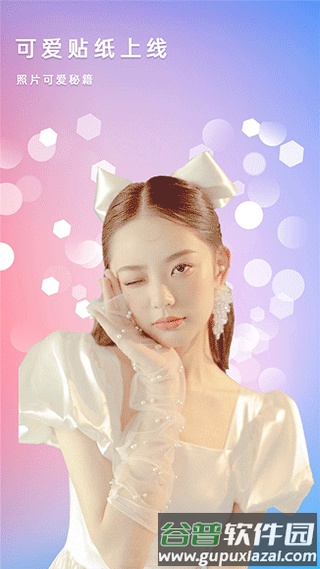 美容相机app截图2