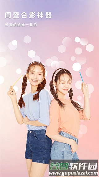 美容相机app截图4