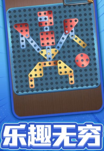 一起拧螺丝赚钱版截图1