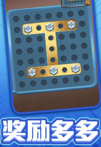 一起拧螺丝赚钱版截图2