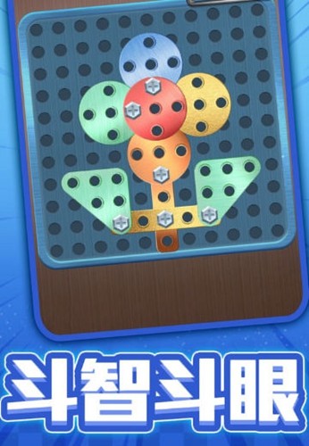 一起拧螺丝赚钱版截图3