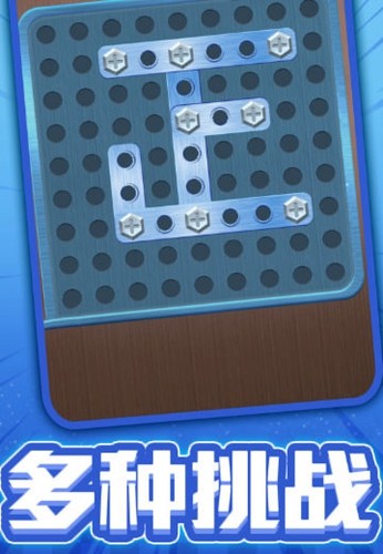 一起拧螺丝赚钱版截图4