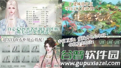 穿书后被迫种地生活无限鲜花版截图3