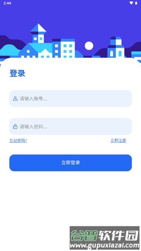 GM游戏社app截图1