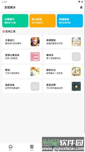 GM游戏社app截图2