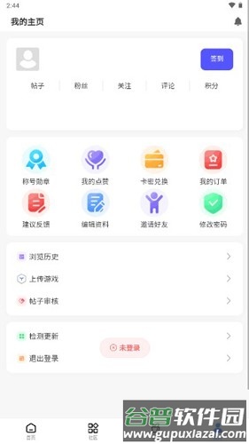 GM游戏社app截图4