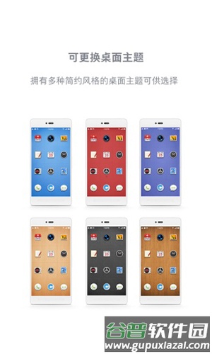 锤子桌面最新提取版截图2
