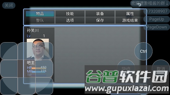 孙笑川传奇游戏最新版本截图4