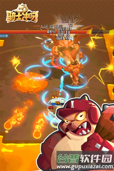 骑士冲呀最新版截图1