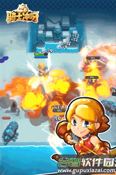 骑士冲呀最新版截图3