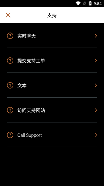 Klipsch Connect app截图1