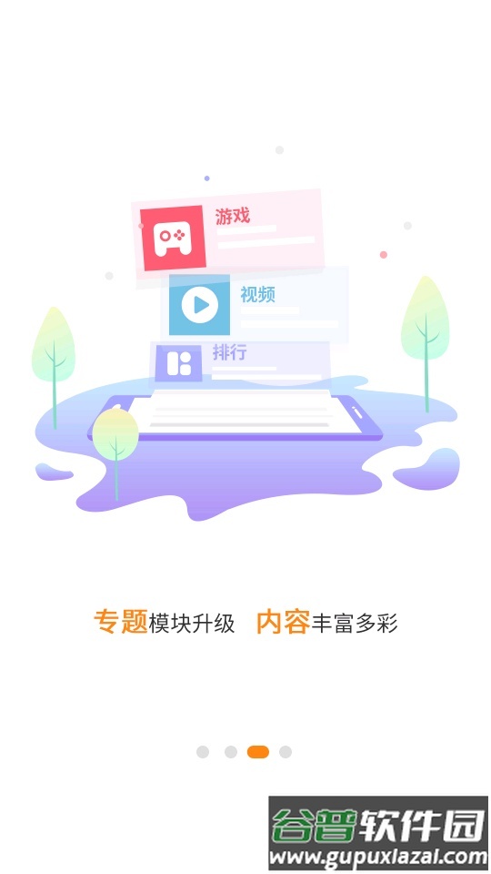 当乐折扣充值平台