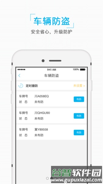 成都e泊车官方版截图2