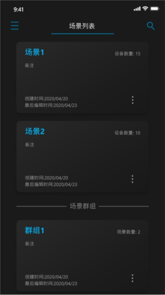 NANLINK app截图3