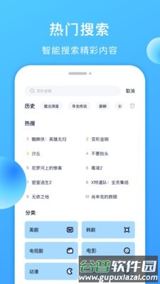 多多美剧最新版截图3
