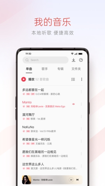 oppo音乐截图2