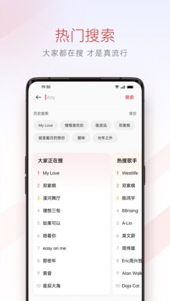 oppo音乐截图4