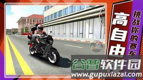 山地狂飙去广告版截图1