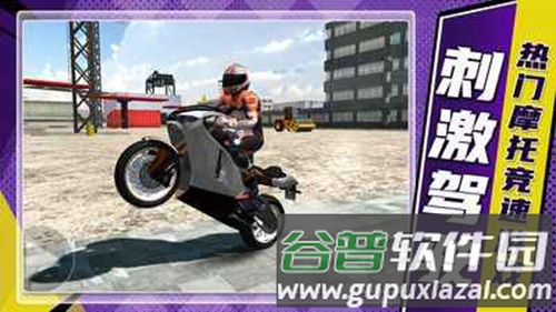 山地狂飙去广告版截图3