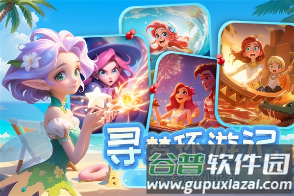 梦幻魔法屋小米版截图1